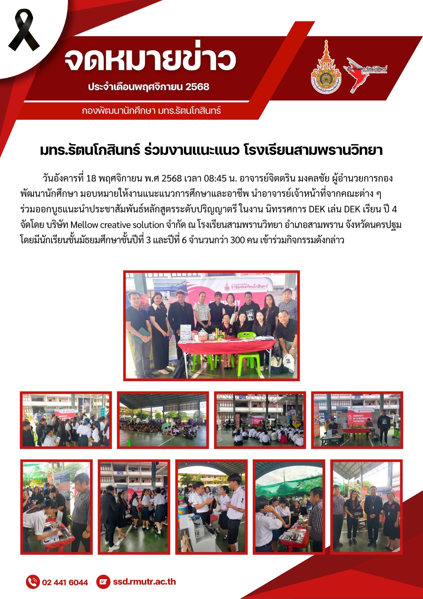 18 พฤศจิกายน 2025