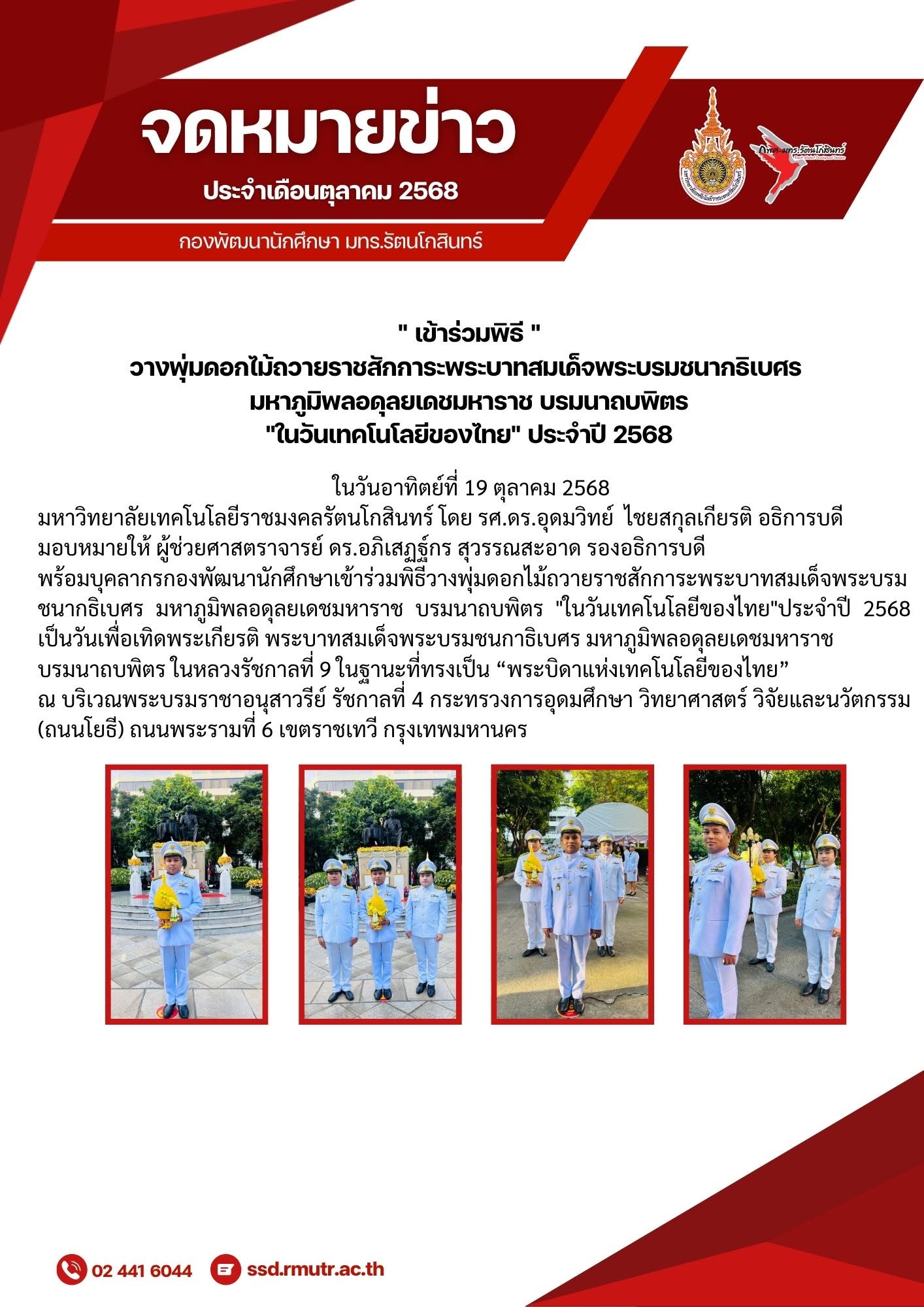 19 ตุลาคม 2025