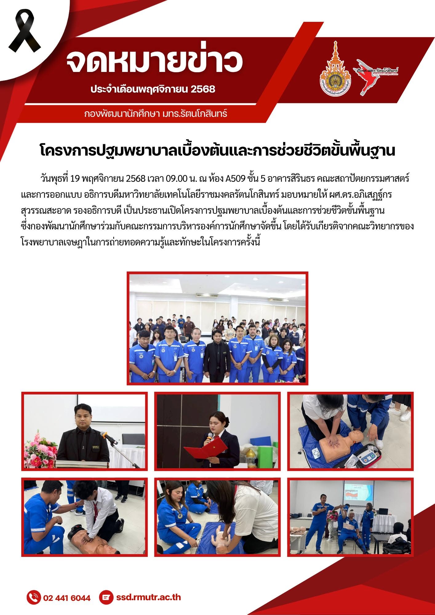 19 พฤศจิกายน 2025