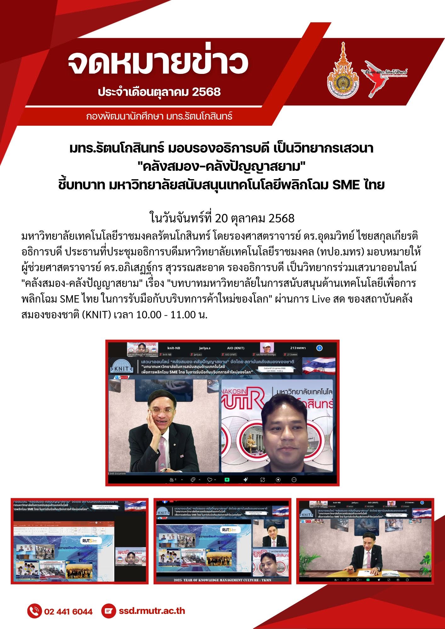21 ตุลาคม 2025