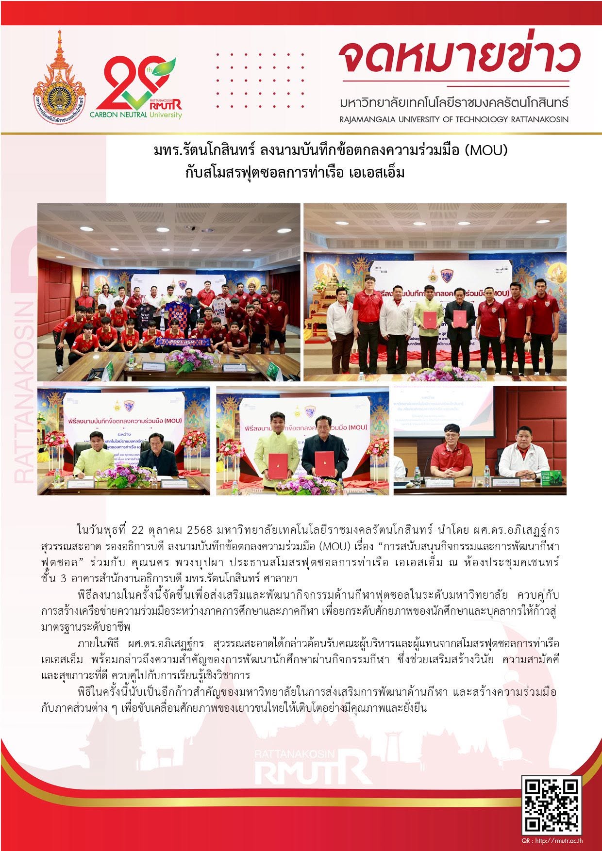 22 ตุลาคม 2025