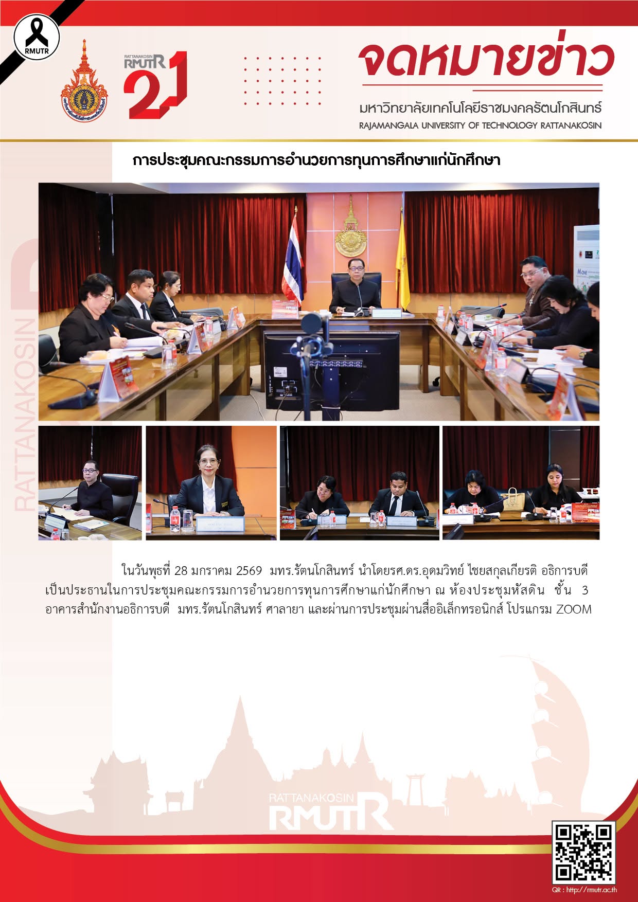 29 มกราคม 2569-2